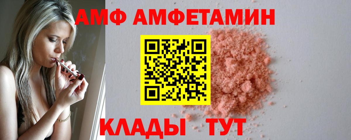 АМФЕТАМИН Premium  Вход с VPN  Калининград 
