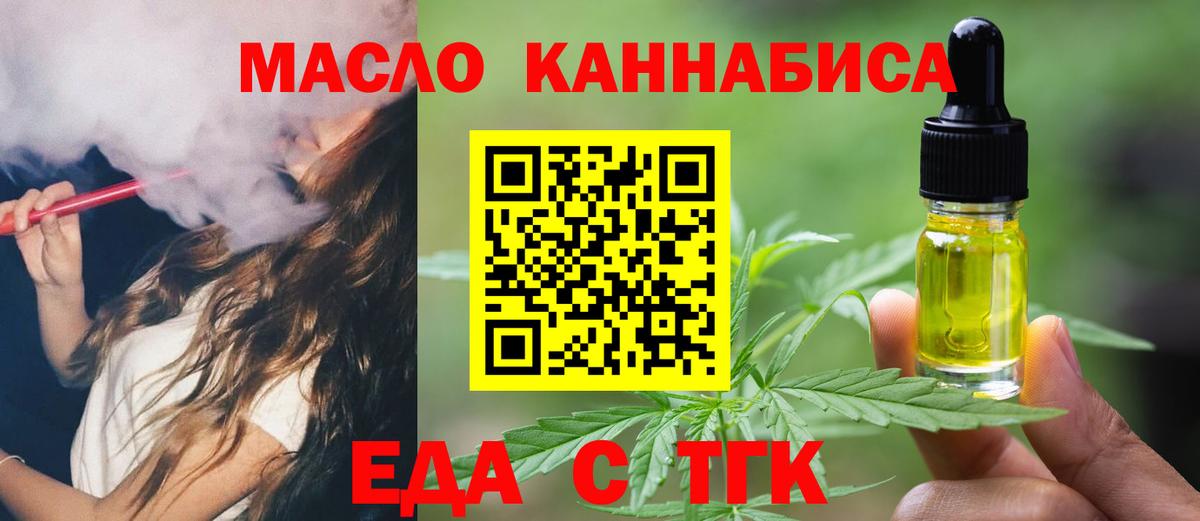 Еда ТГК марихуана Калининград
