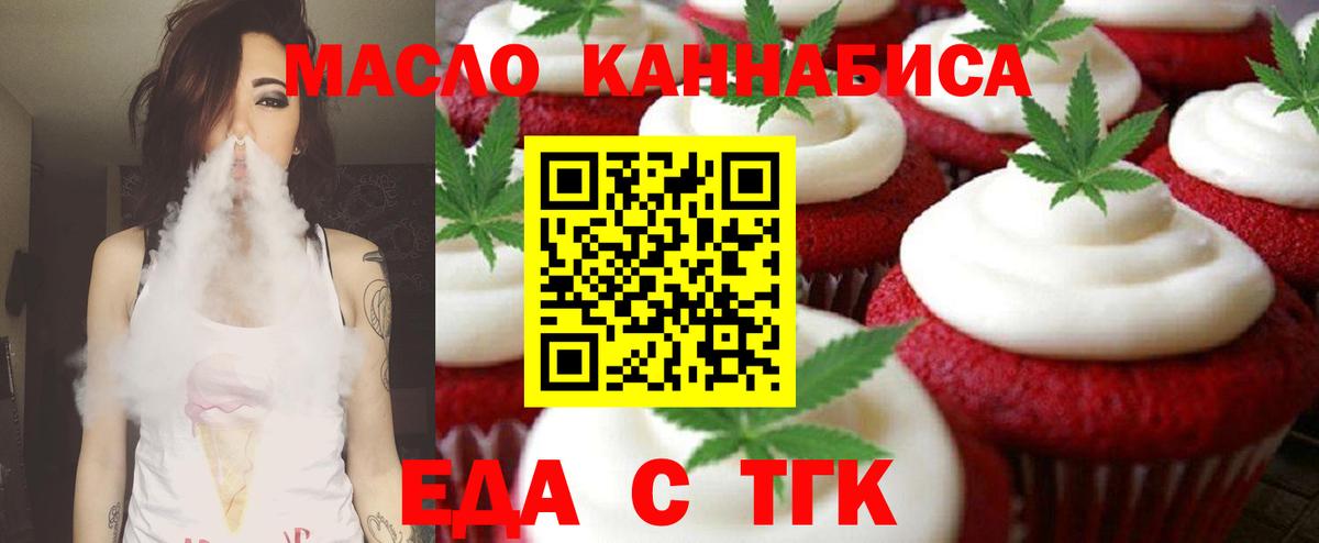 Калининград  Еда ТГК марихуана  Вход с VPN 
