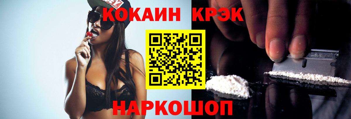 КОКАИН Эквадор Калининград