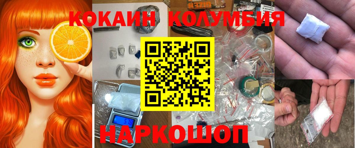 Калининград  КОКАИН Columbia  КОКАИН Перу  Кокаин  Вход с VPN 