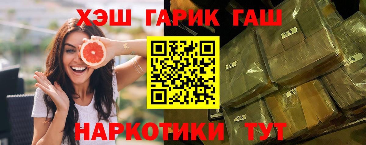 Гашиш  ГАШИШ VHQ  Гашиш Ice-O-Lator  Вход с VPN  Калининград 