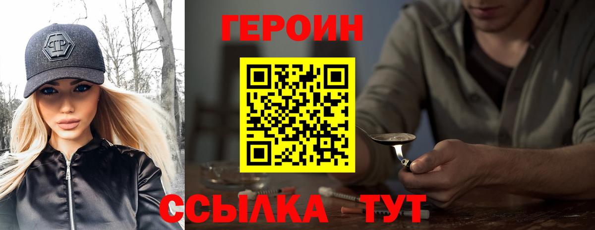 ГЕРОИН Афган Калининград