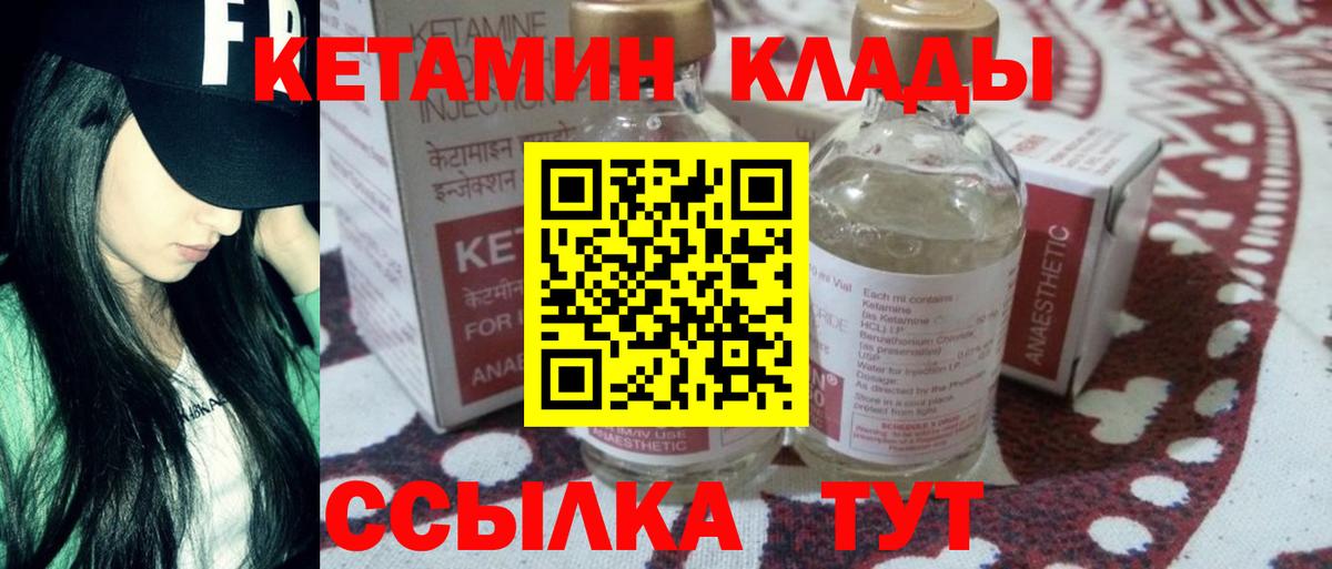 КЕТАМИН ketamine  Вход с VPN  Кетамин VHQ  Калининград 