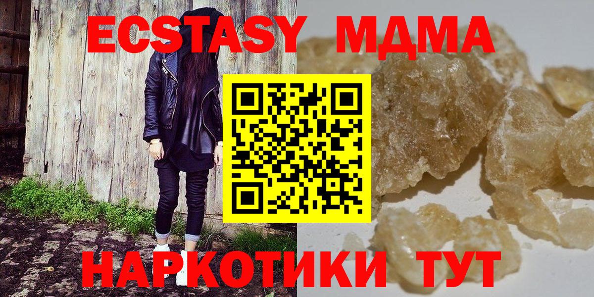 МДМА молли  Вход с VPN  MDMA  Калининград 