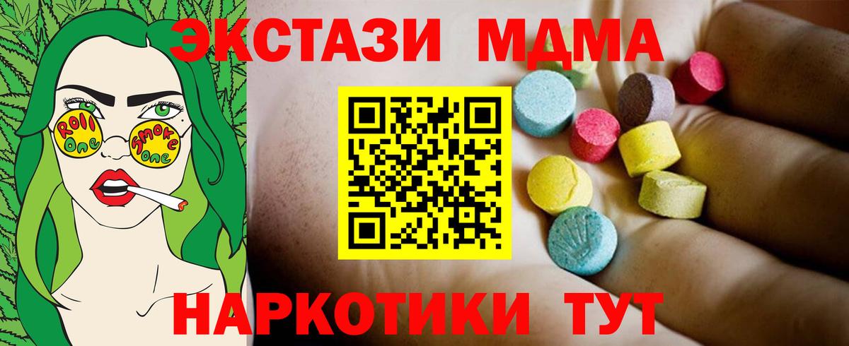 МДМА кристаллы Калининград