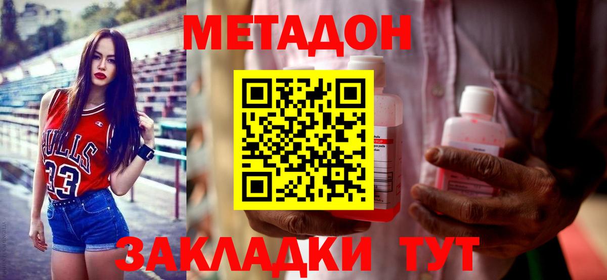 Метадон мёд  Метадон мёд  Калининград  Вход с VPN 