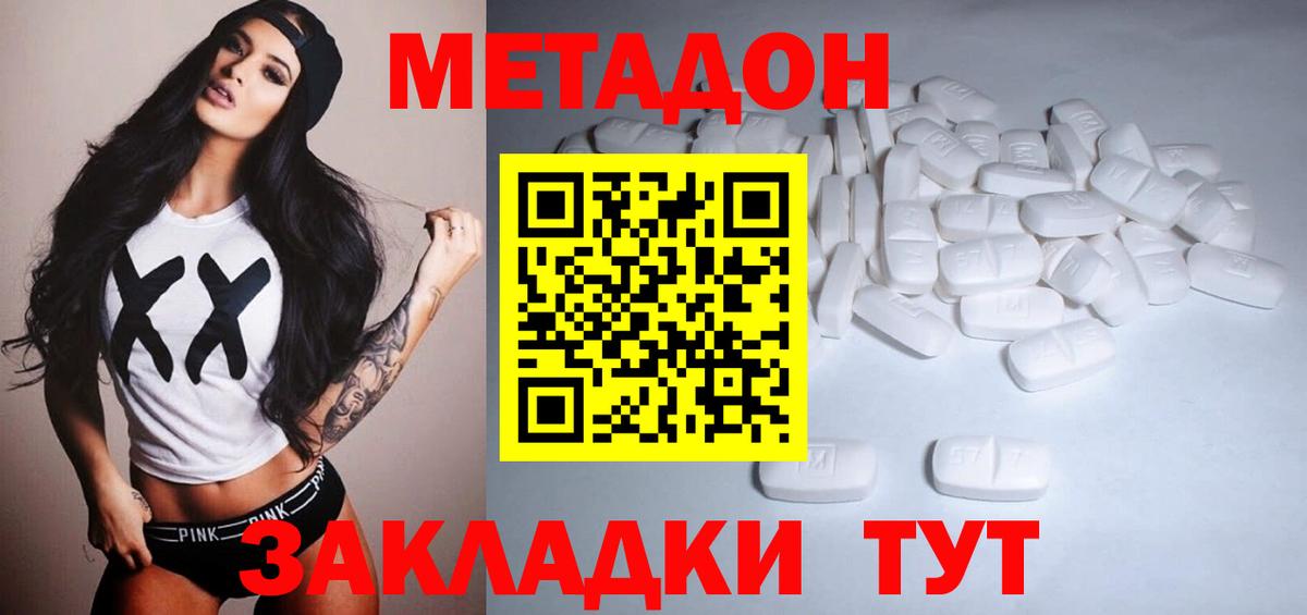 Амфетамин кристаллы  Калининград  КОКАИН  МЕТАДОН  МЕФ   Вход с VPN  Канабис 