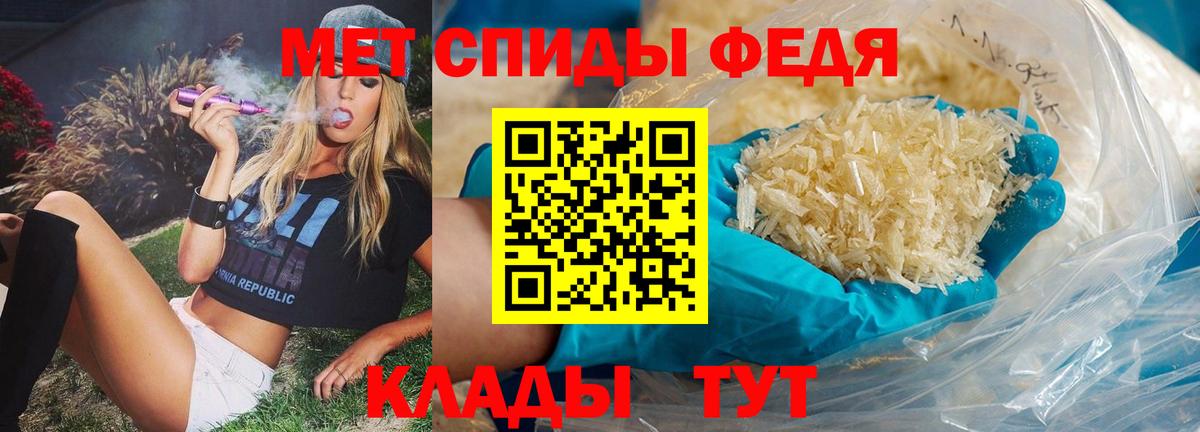 Первитин мет  Первитин мет  Вход с VPN  Калининград 
