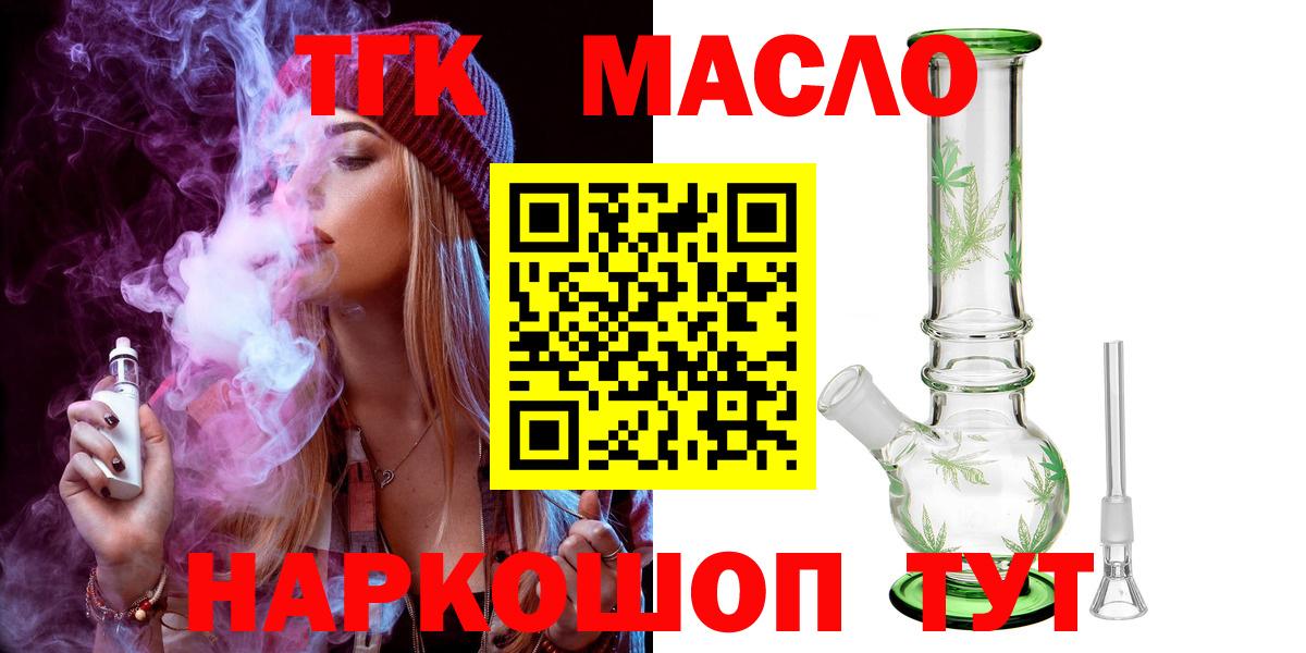 ТГК вейп Калининград