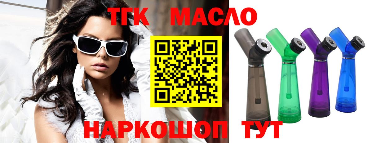Дистиллят ТГК жижа  Вход с VPN  Калининград 