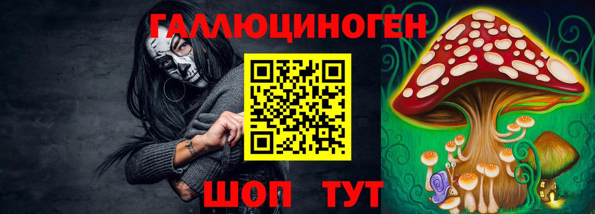 Калининград  Псилоцибиновые грибы мухоморы  Галлюциногенные грибы Cubensis  Вход с VPN 